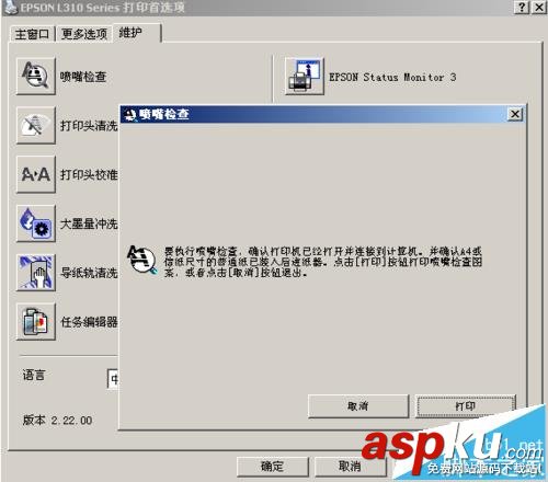 打印機,文字