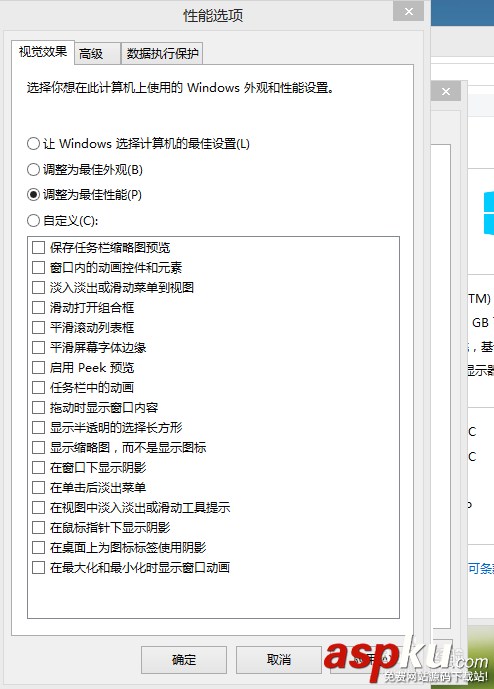 win7,win8,視覺效果
