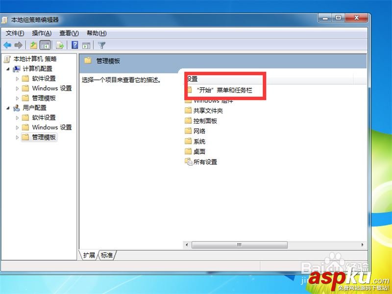Win7,開始菜單,氣泡提示