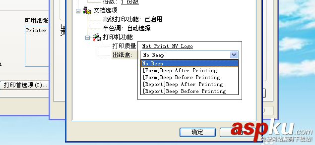 打印機,報警