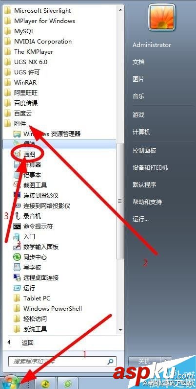 Win7,截圖