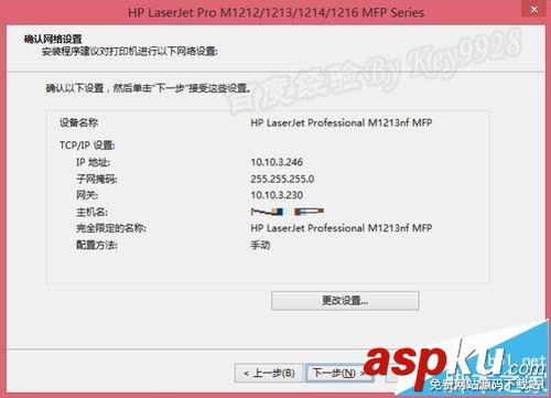 Win8,M1213,打印機