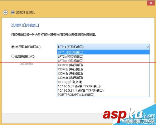 打印機驅動安裝