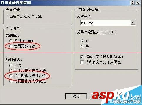 hp打印機,內存不足,hp6L打印機