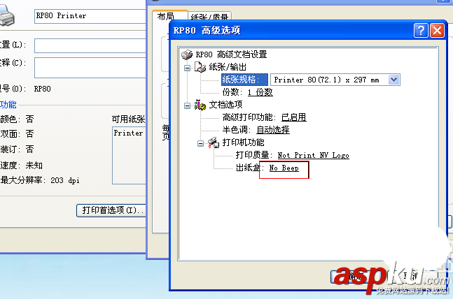 打印機,報警