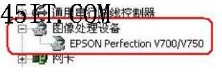 Epson,掃描儀