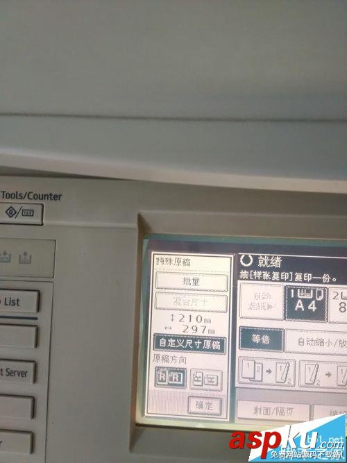 打印機,A4
