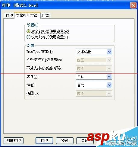 條碼機,安裝