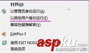 Win7,用戶,切換