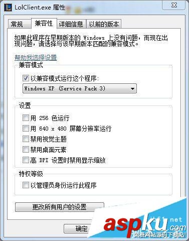LOL顯示進程Client.exe正在運行,Client.exe是什么進程