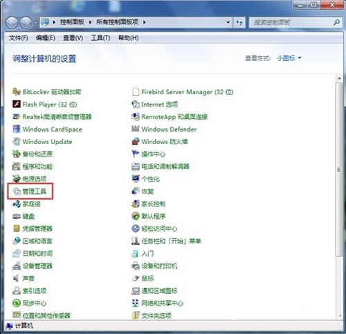 win7,打印機服務