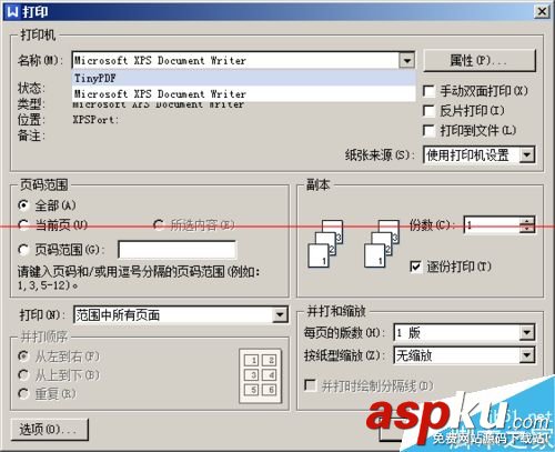 pdf虛擬打印機,adobe,win7,pdf虛擬