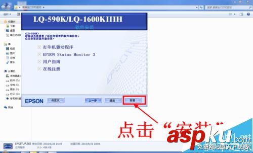 愛普生lq590k驅動下載,愛普生lq590k說明書,愛普生lq,590k