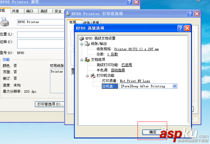 打印機,報警