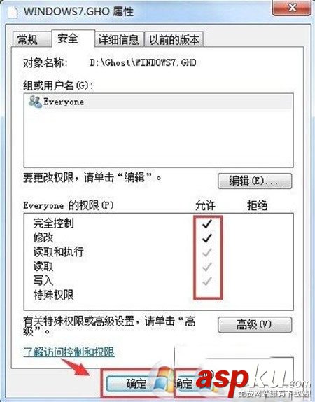 win7,刪除文件