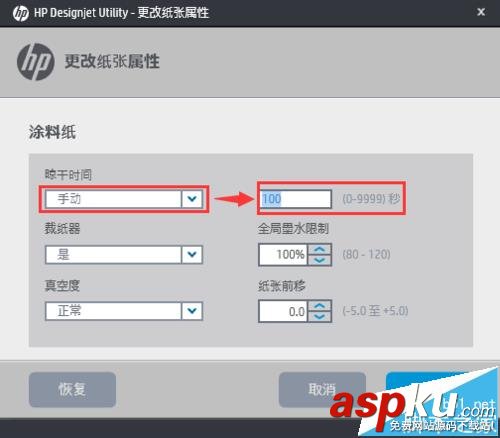 惠普,打印機