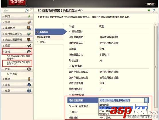 A卡,顯卡,垂直同步