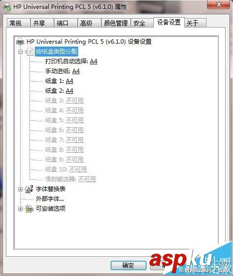 HP,M712打印機