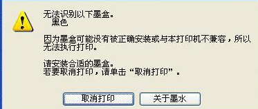 打印機,墨盒