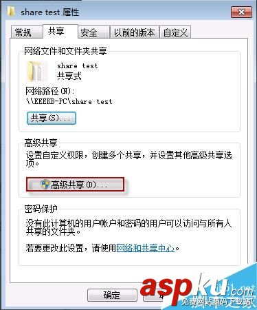 Win7,共享,無法訪問