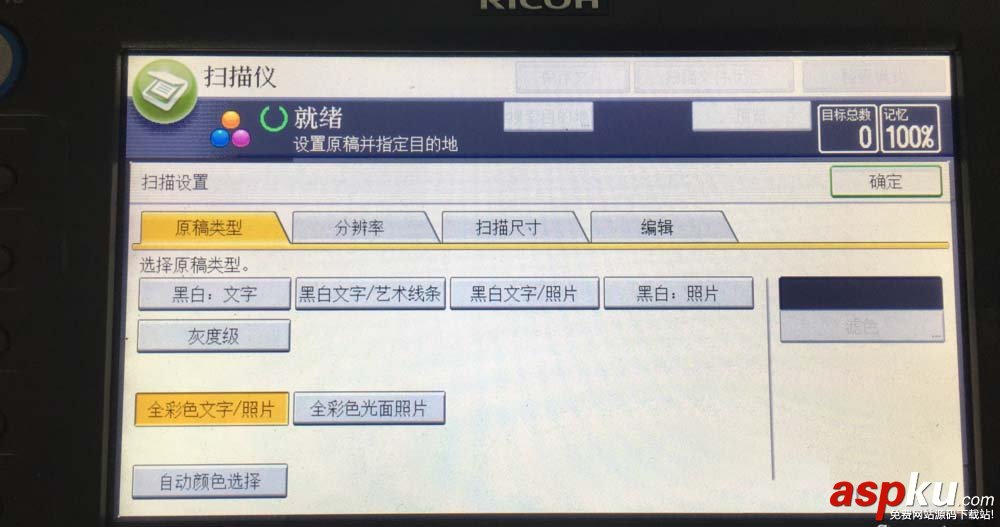 理光,一體機