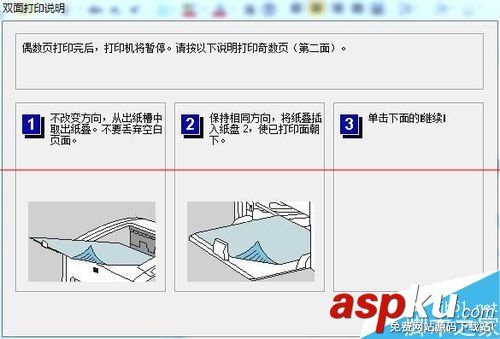 打印機雙面打印設置,打印機怎么雙面打印,怎么設置雙面打印