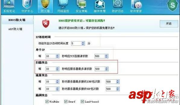 DDOS防火墻,ddos硬件防火墻