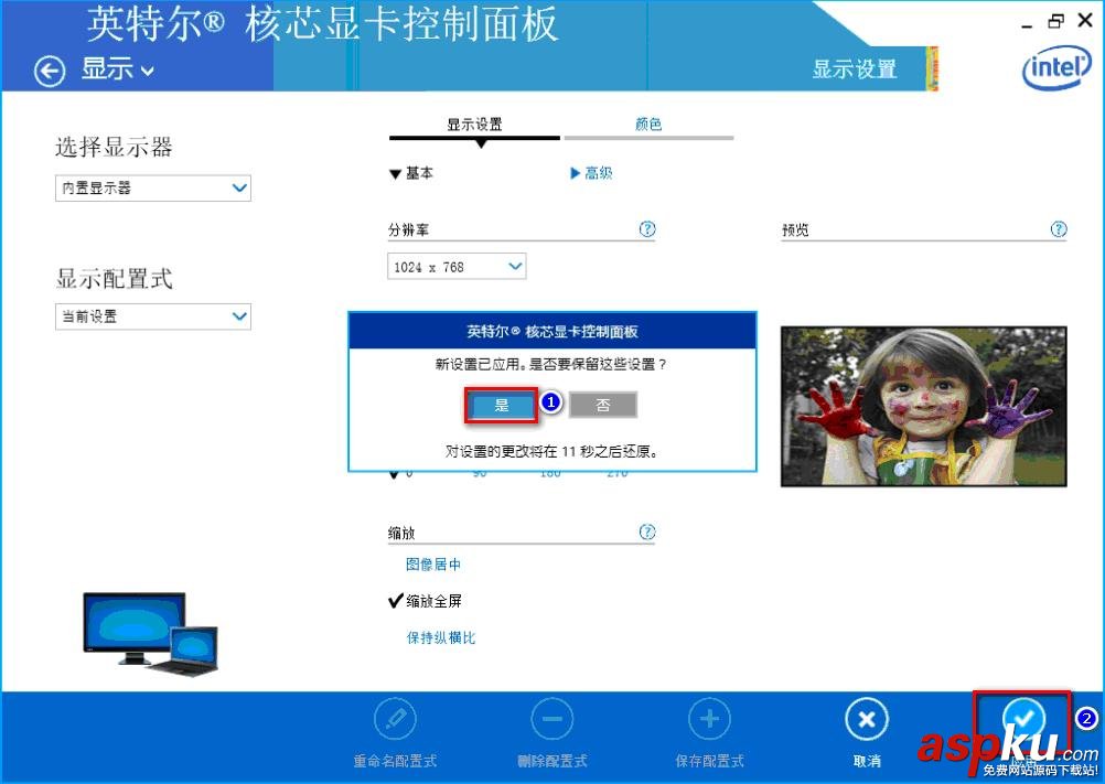 INTEL,INTEL顯卡,游戲不能全屏