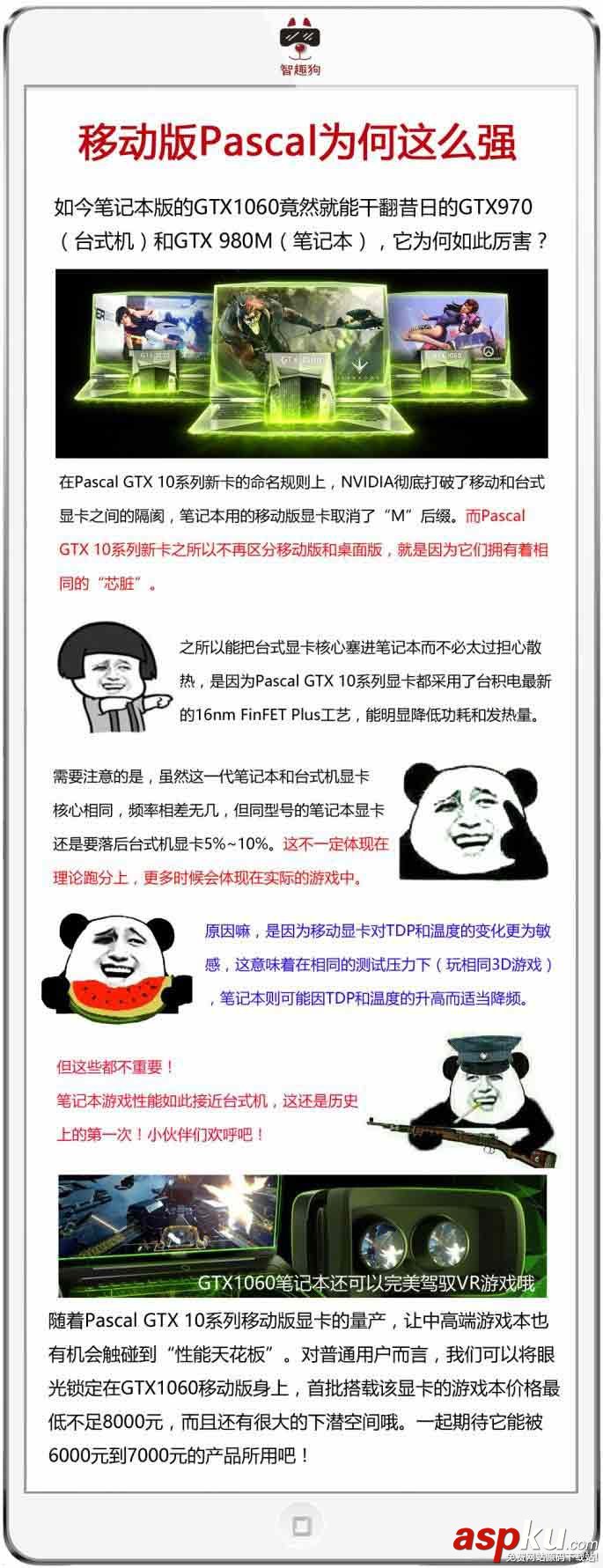 筆記本,臺式機,顯卡