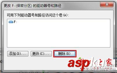 win7隱藏磁盤分區,win7怎么隱藏磁盤分區