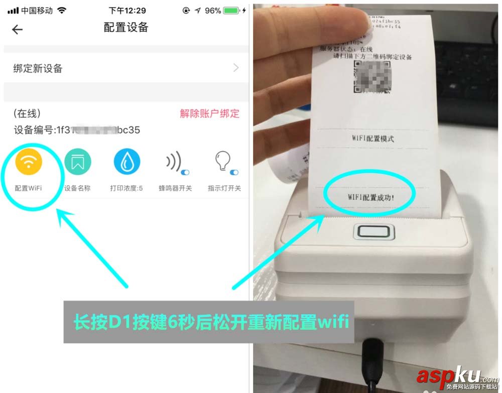 打印機,對對機