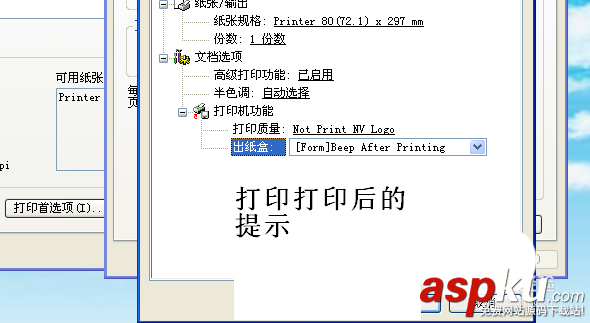 打印機,報警