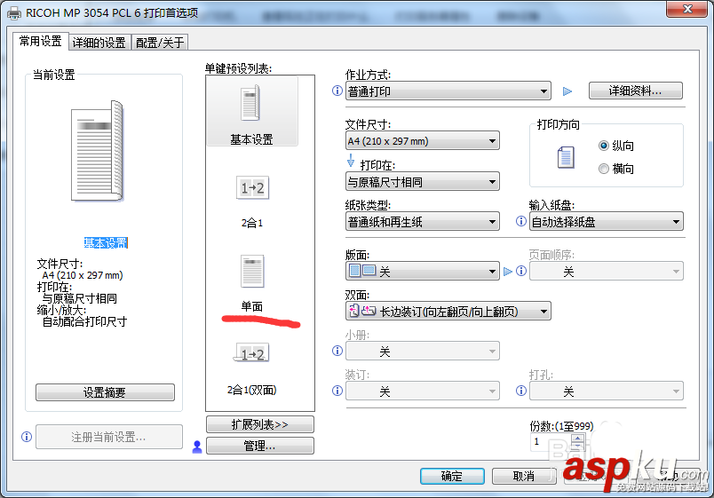 理光,打印機