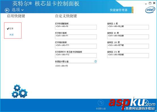 英特爾,顯卡,控制面板