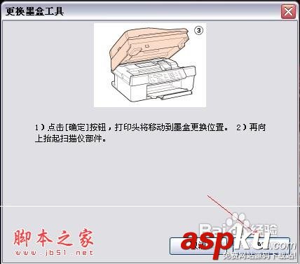 打印機,不能識別,墨水