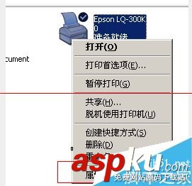 票據套打,打印機套打
