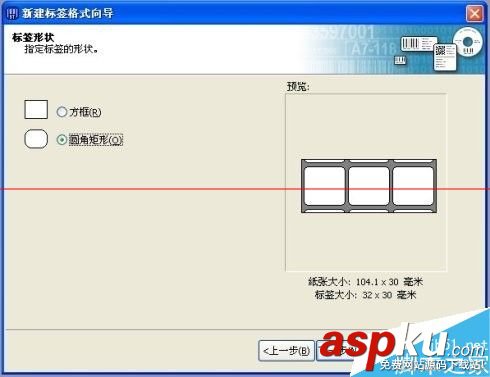 條碼機,安裝