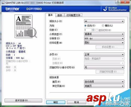 打印機,雙面打印