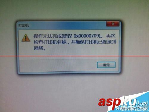 添加打印機,0x00000057錯誤代碼