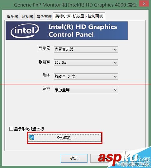 顯卡硬件加速,如何開啟顯卡硬件加速,intel,集成顯卡