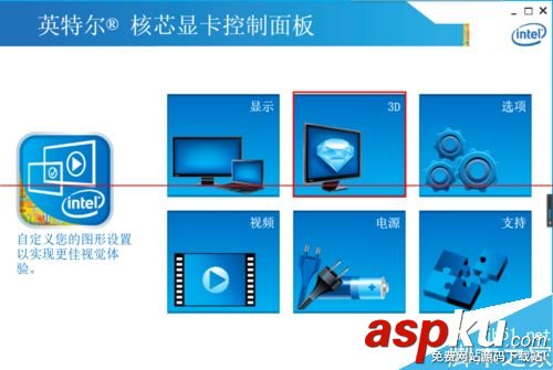 顯卡硬件加速,如何開啟顯卡硬件加速,intel,集成顯卡
