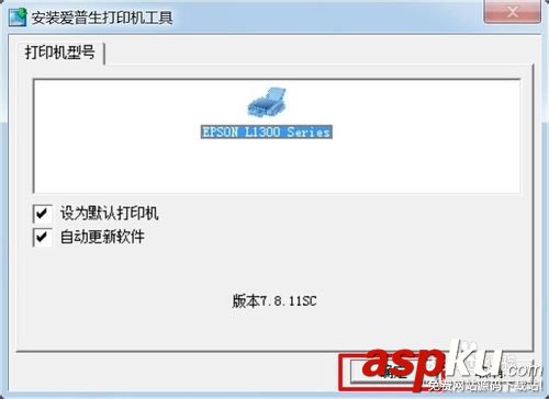 墨倉式l1300,打印機,驅動