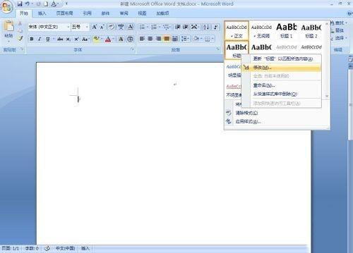 win7,word文檔,目錄
