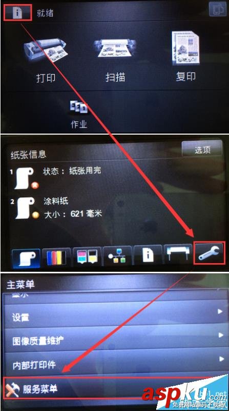 HP,打印機,T1300