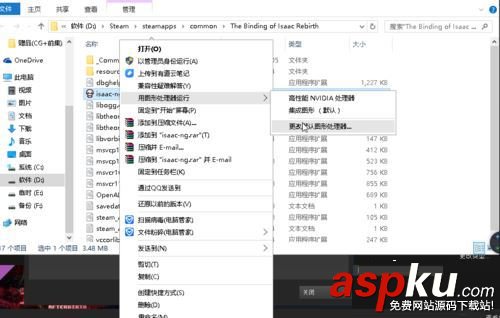 win10,以撒的結合,崩潰