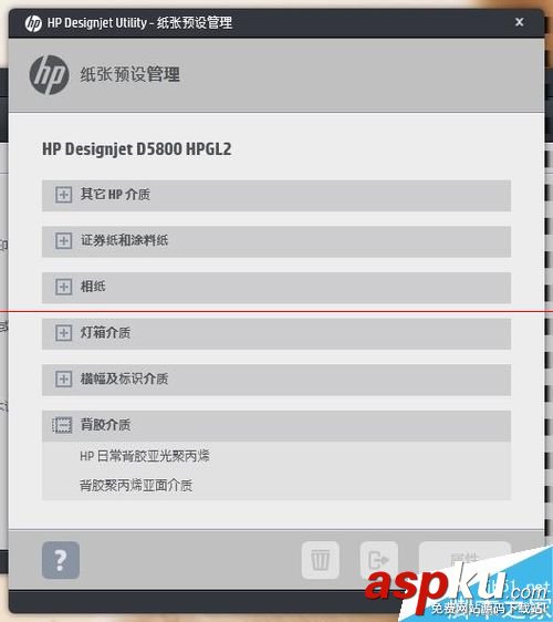 惠普D5800,紙張預設