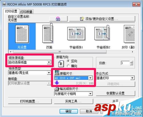 理光,復印機