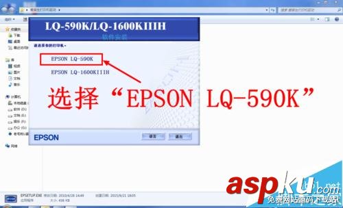愛普生lq590k驅動下載,愛普生lq590k說明書,愛普生lq,590k