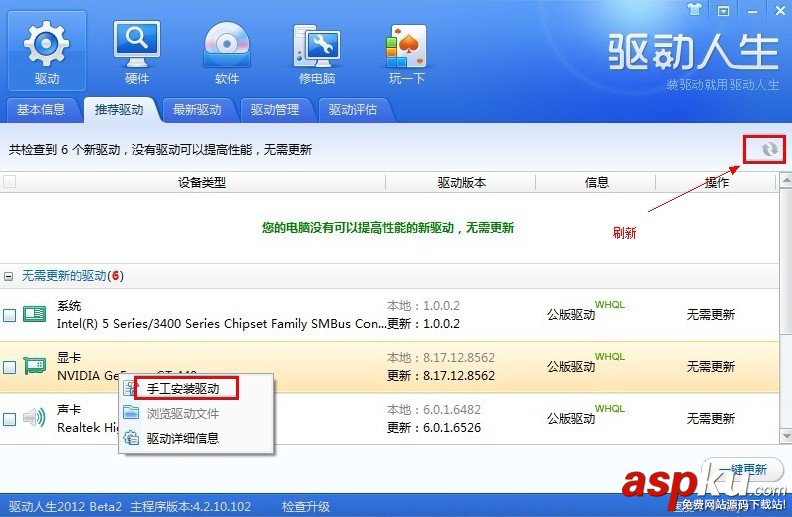 更新顯卡,顯卡驅動,花屏,屏幕分辨率