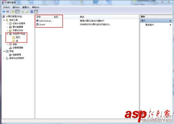Win7,無法修改,賬號密碼